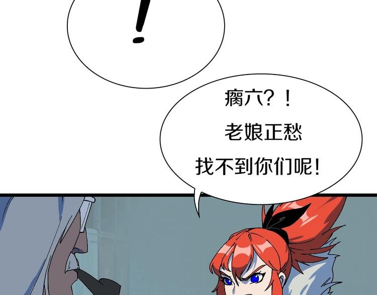 第46话 我只想苟到全场！