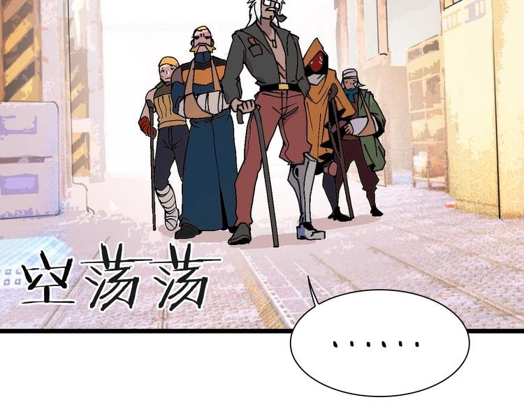 第46话 我只想苟到全场！