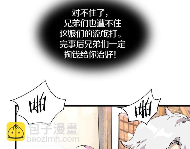 第46话 我只想苟到全场！