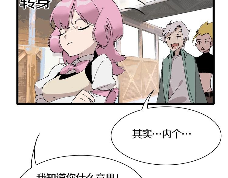 第46话 我只想苟到全场！