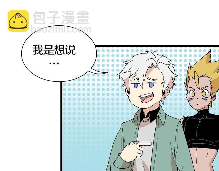 第46话 我只想苟到全场！