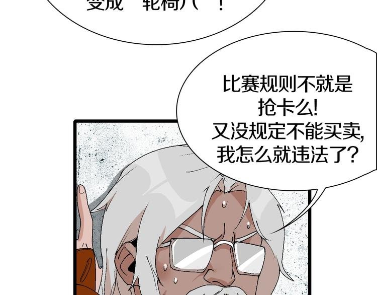 第46话 我只想苟到全场！
