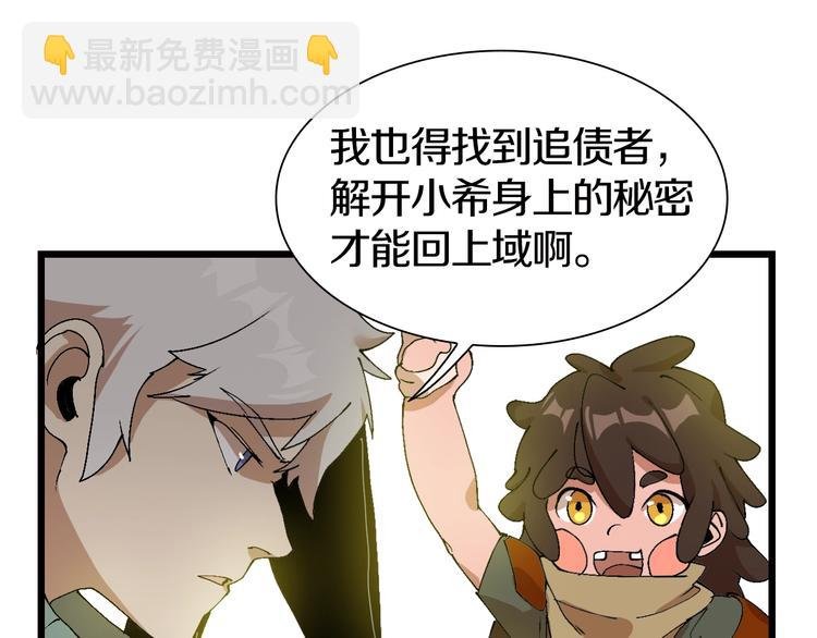 第47话 我是谁？我是垃圾…