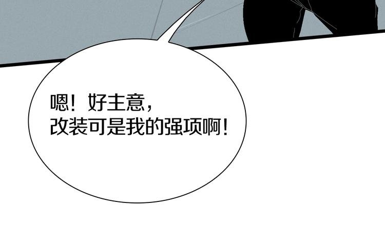 第47话 我是谁？我是垃圾…