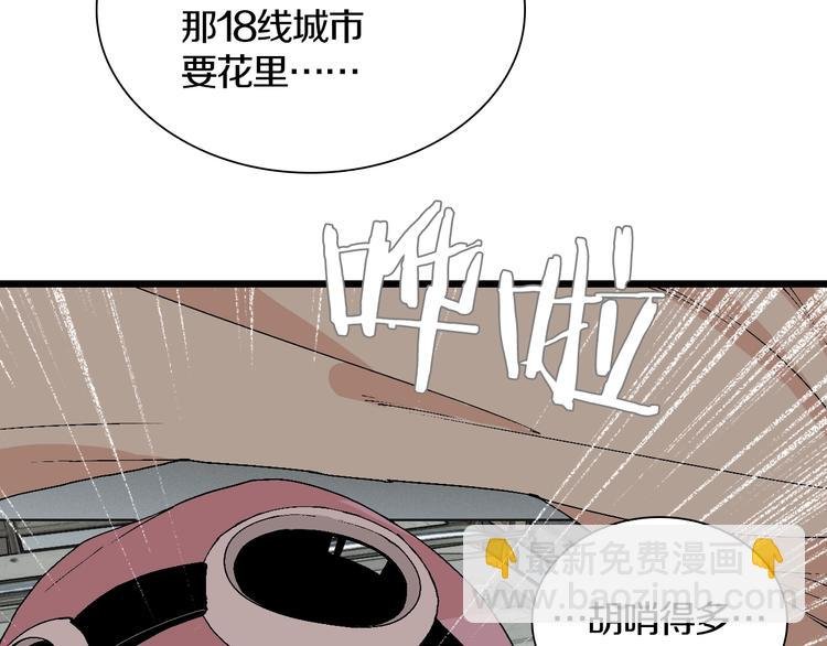 第47话 我是谁？我是垃圾…