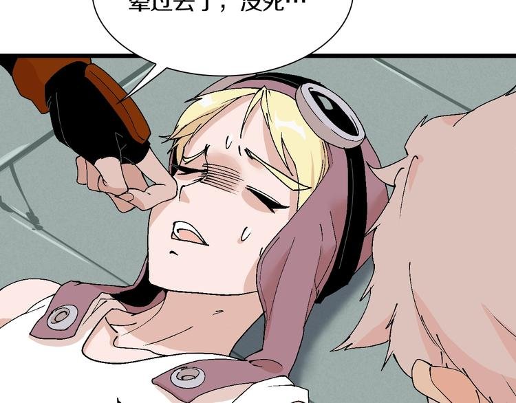 第47话 我是谁？我是垃圾…