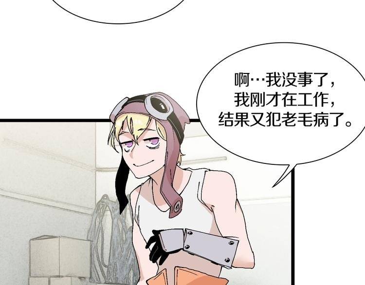 第47话 我是谁？我是垃圾…