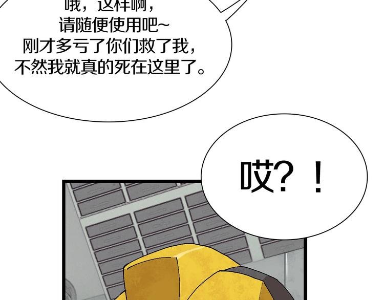 第47话 我是谁？我是垃圾…