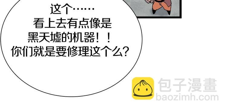 第47话 我是谁？我是垃圾…