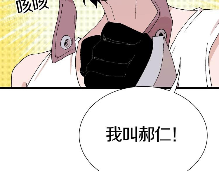 第47话 我是谁？我是垃圾…