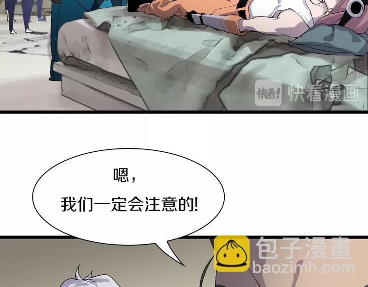 第48话 冤家路窄？
