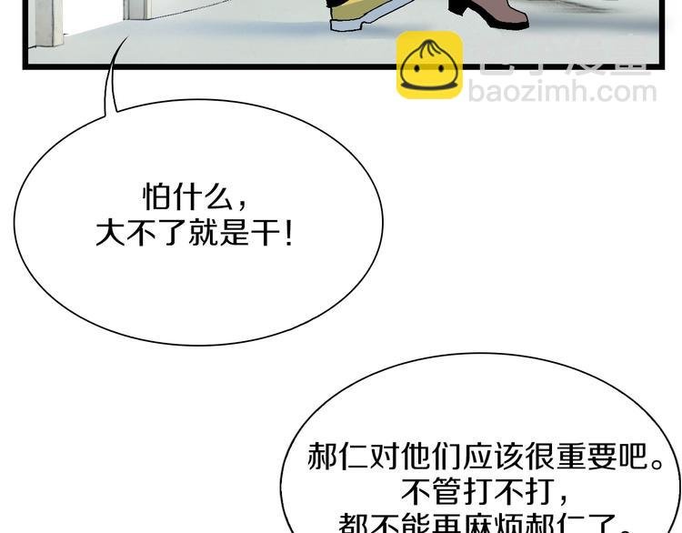 第49话 背信弃义