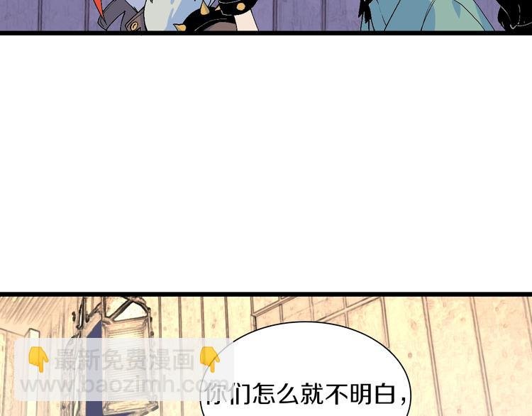 第49话 背信弃义