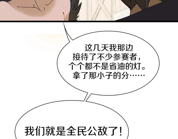 第49话 背信弃义
