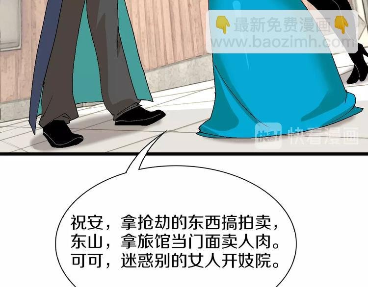 第49话 背信弃义