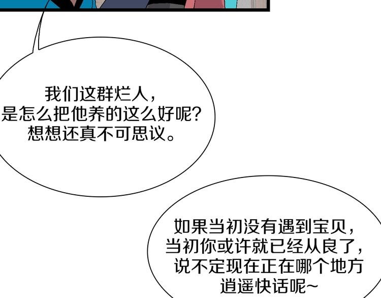 第50话 我是追债者