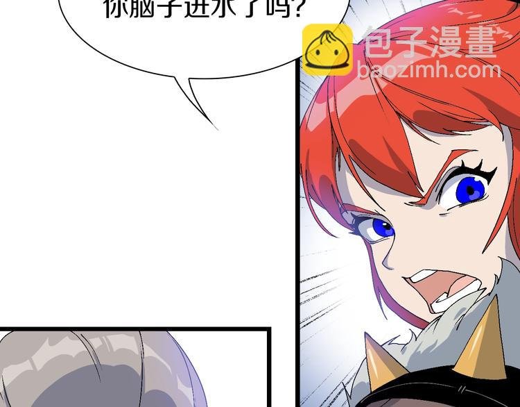 第52话 我最讨厌威胁我的人！