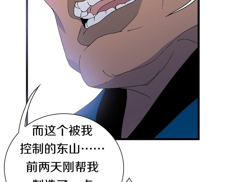 第52话 我最讨厌威胁我的人！