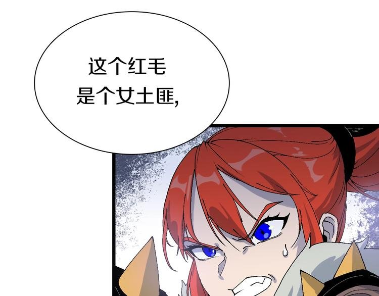 第52话 我最讨厌威胁我的人！