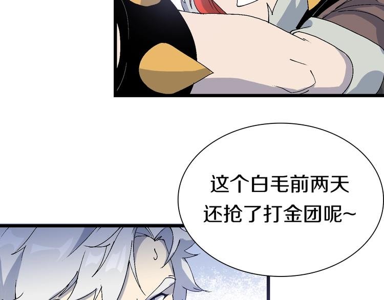 第52话 我最讨厌威胁我的人！