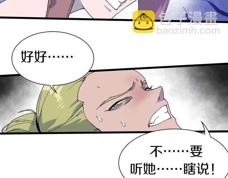 第52话 我最讨厌威胁我的人！