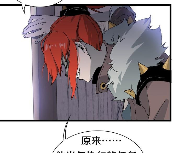 第54话 同一仇人？
