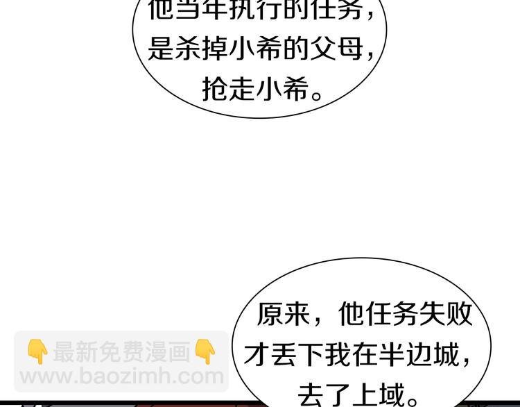 第54话 同一仇人？