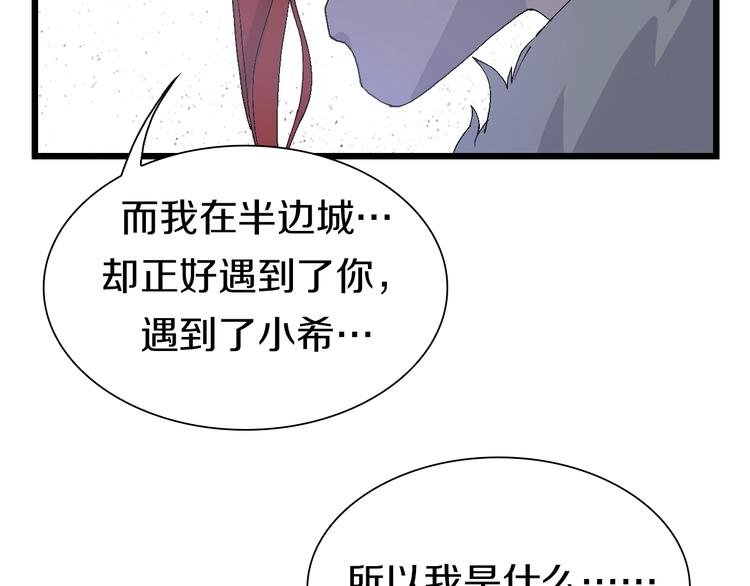 第54话 同一仇人？