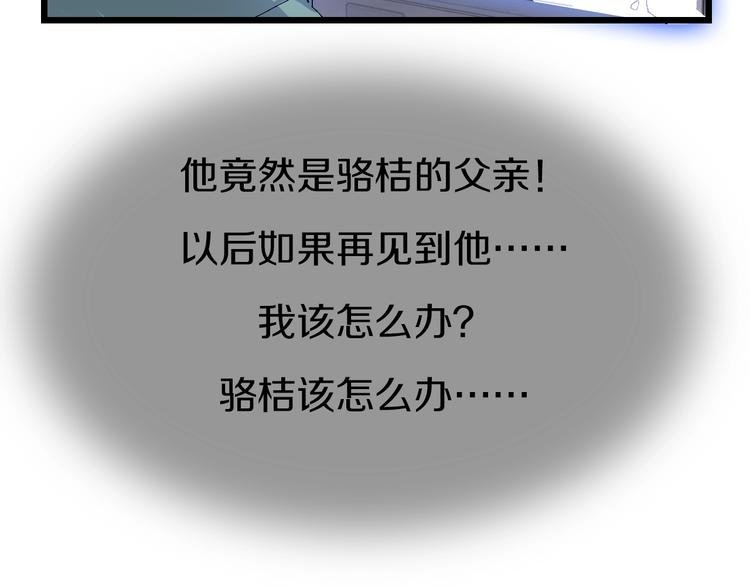 第54话 同一仇人？