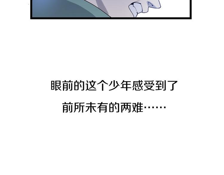 第54话 同一仇人？