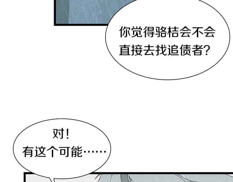 第55话 抉择！