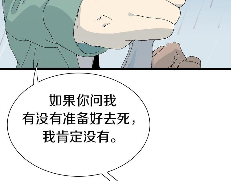 第55话 抉择！