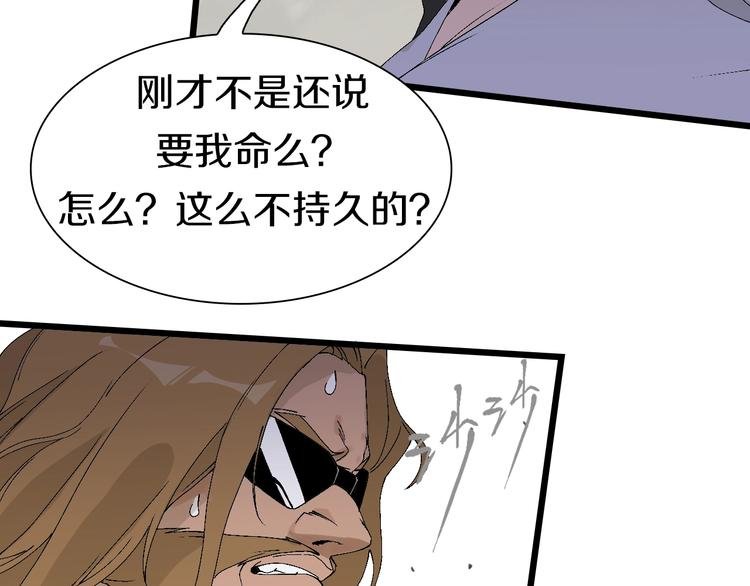 第55话 抉择！