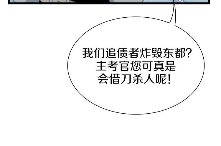第58话 互相利用