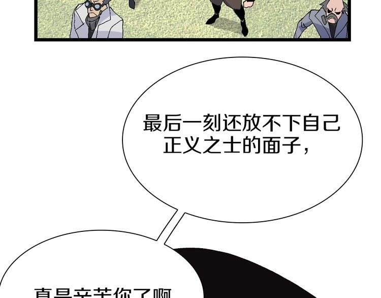第58话 互相利用