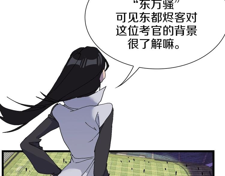 第58话 互相利用