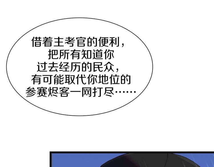第58话 互相利用