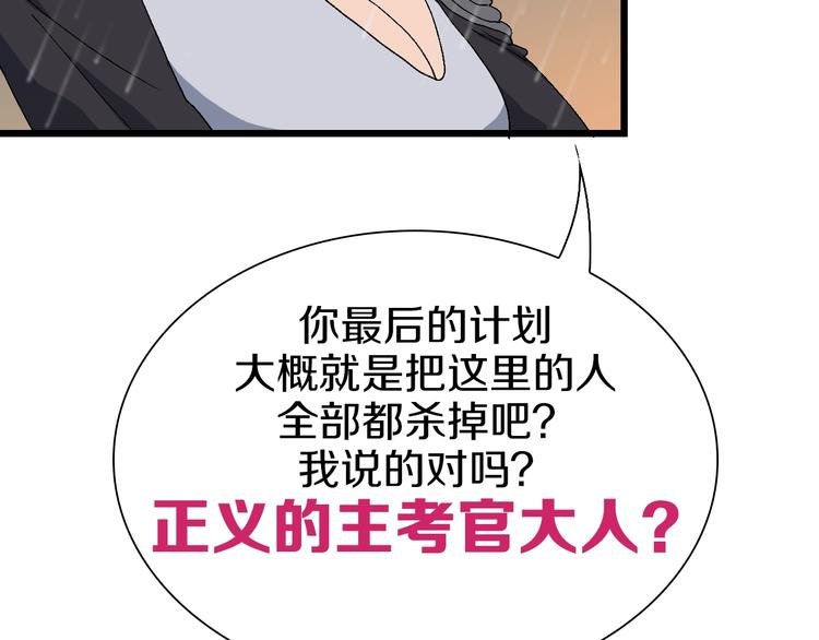 第58话 互相利用