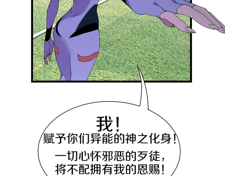 第59话 我就是神