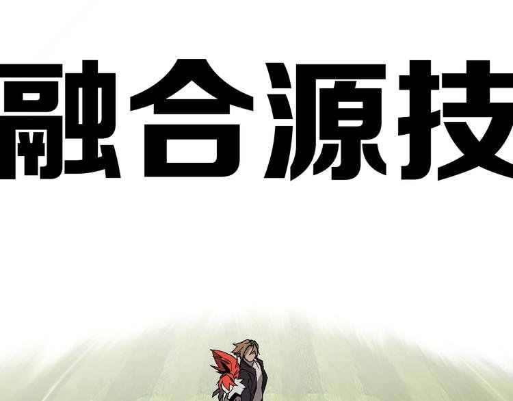 第60话 “父女”联手