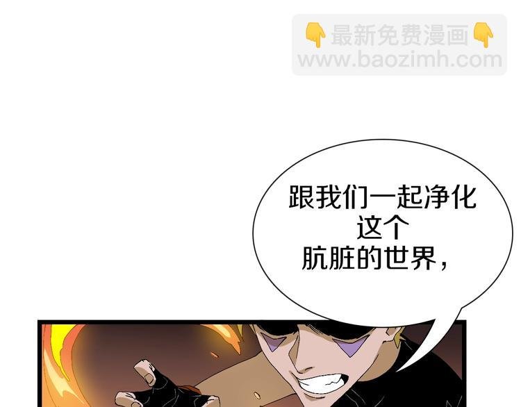 第62话 兄妹反目！