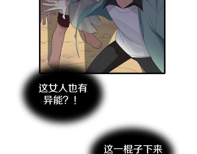 第7话 上域与下域