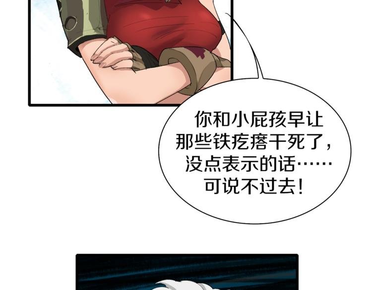 第7话 上域与下域