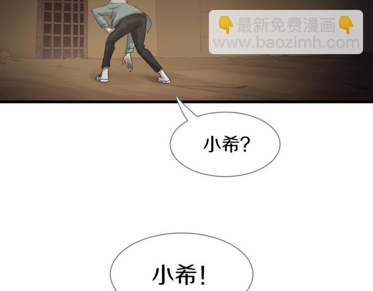 第8话 打拳黄我是专业的