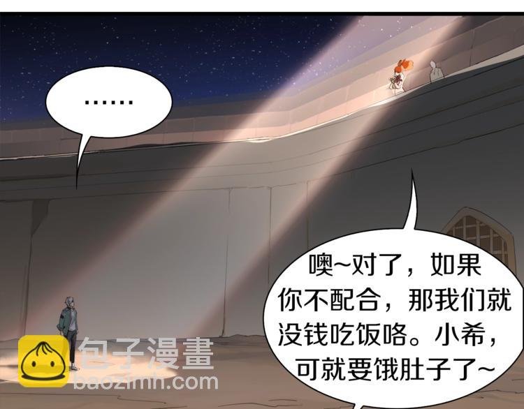 第8话 打拳黄我是专业的