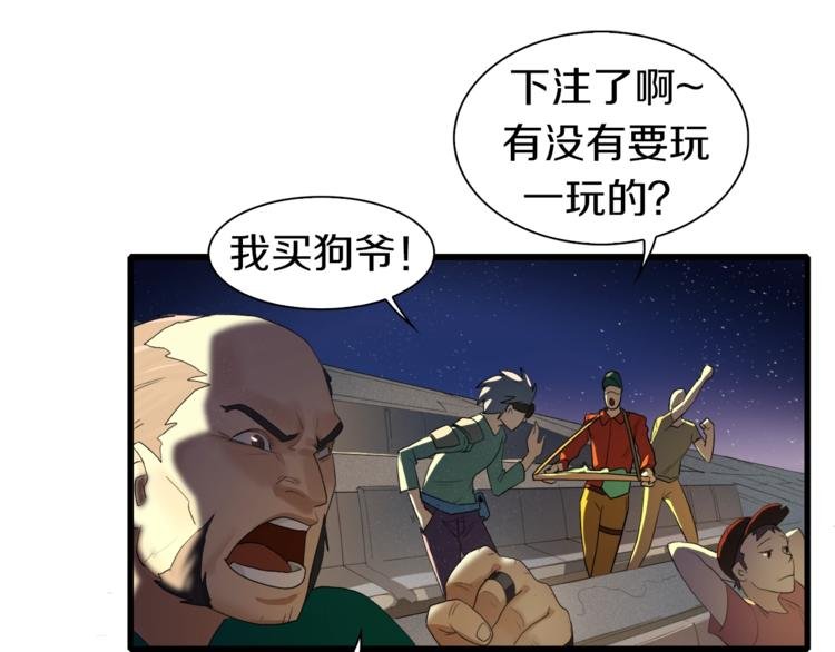 第8话 打拳黄我是专业的