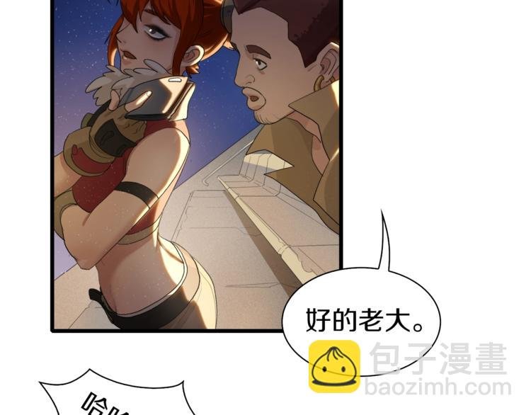 第8话 打拳黄我是专业的