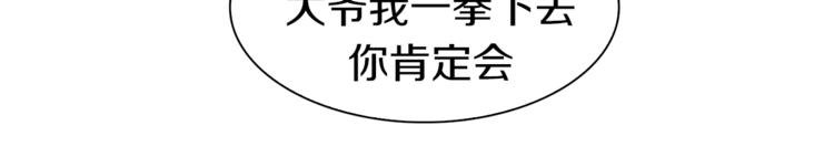 第8话 打拳黄我是专业的