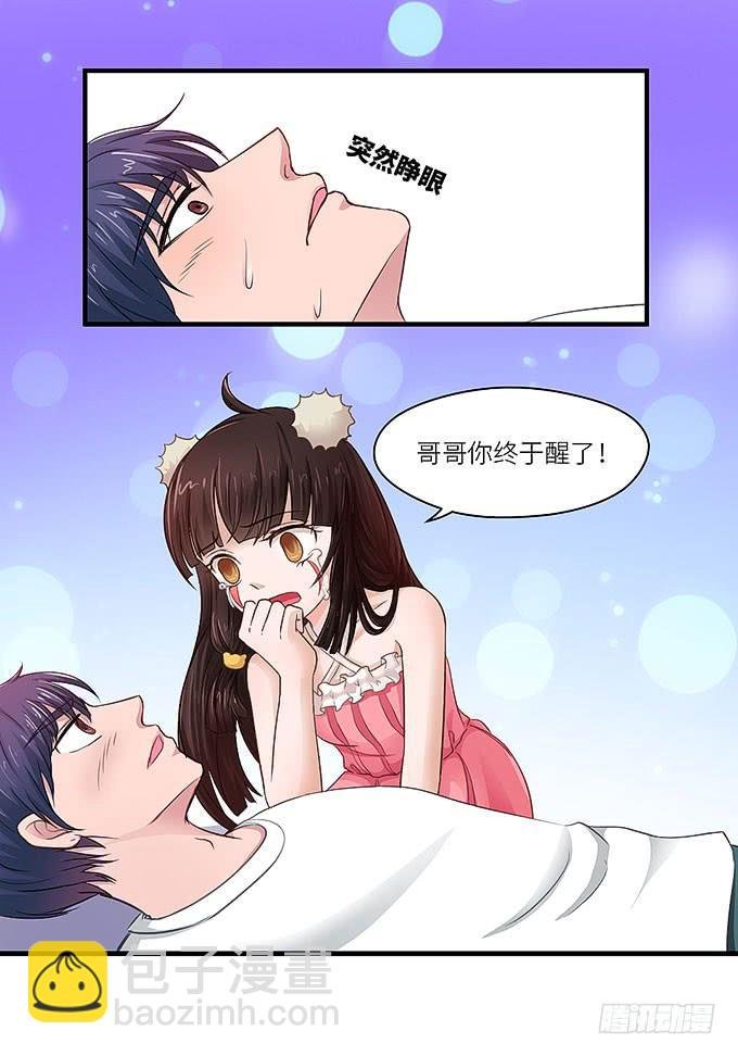 我看到你了！