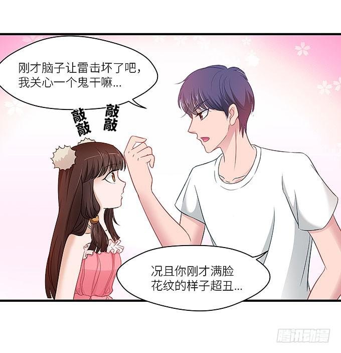 我看到你了！